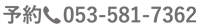 TEL:053-581-7362